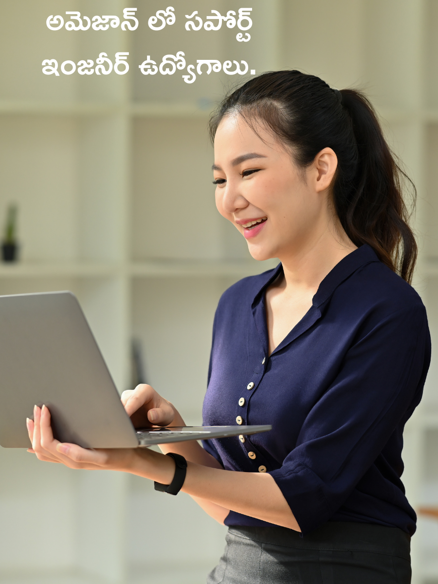 అమెజాన్ లో సపోర్ట్ ఇంజనీర్ ఉద్యోగాలు._