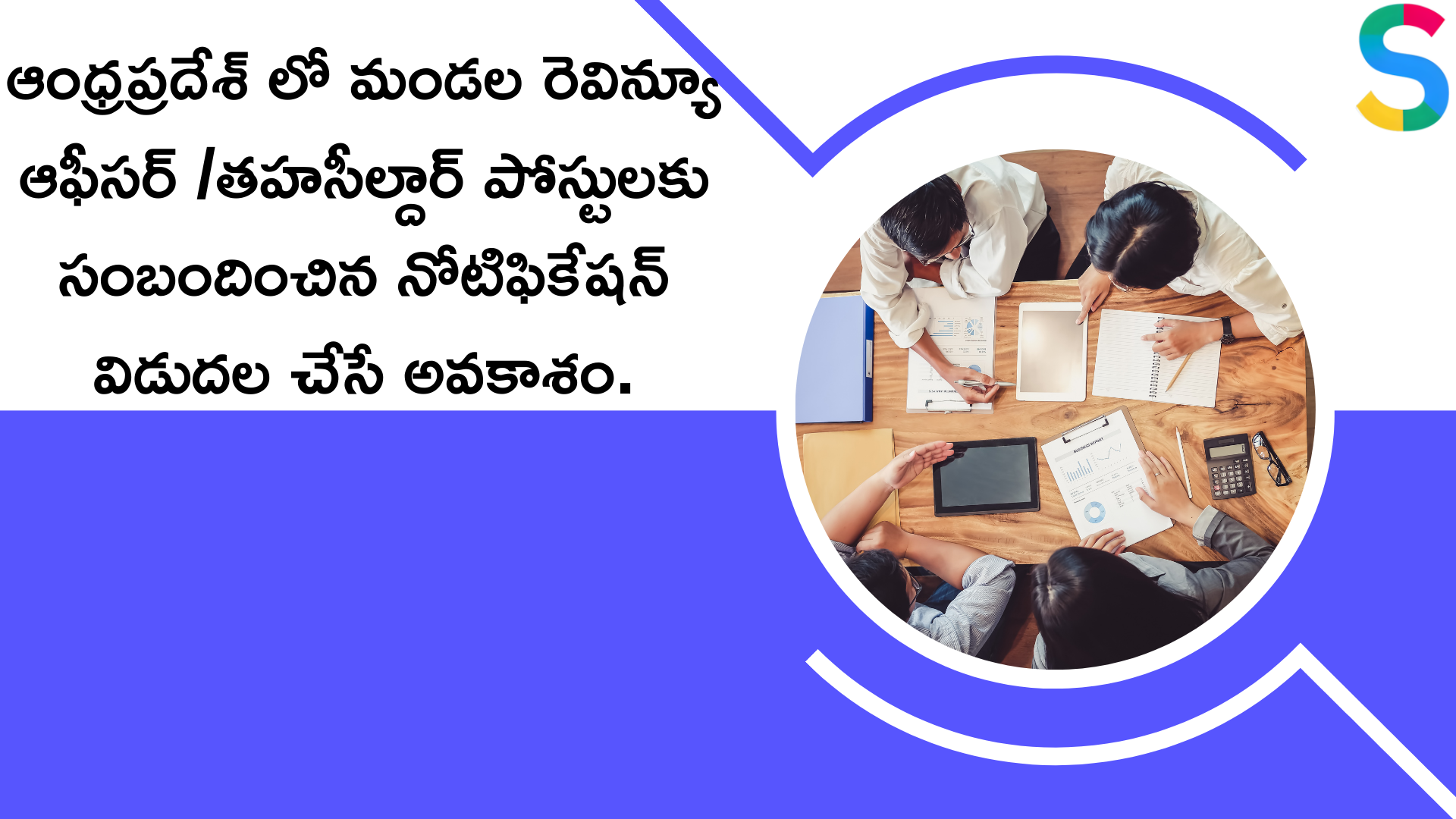 ఆంధ్రప్రదేశ్